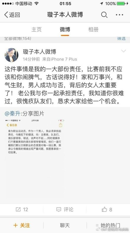 现在，河床在尝试与球员重新谈判，以期提高这一金额。